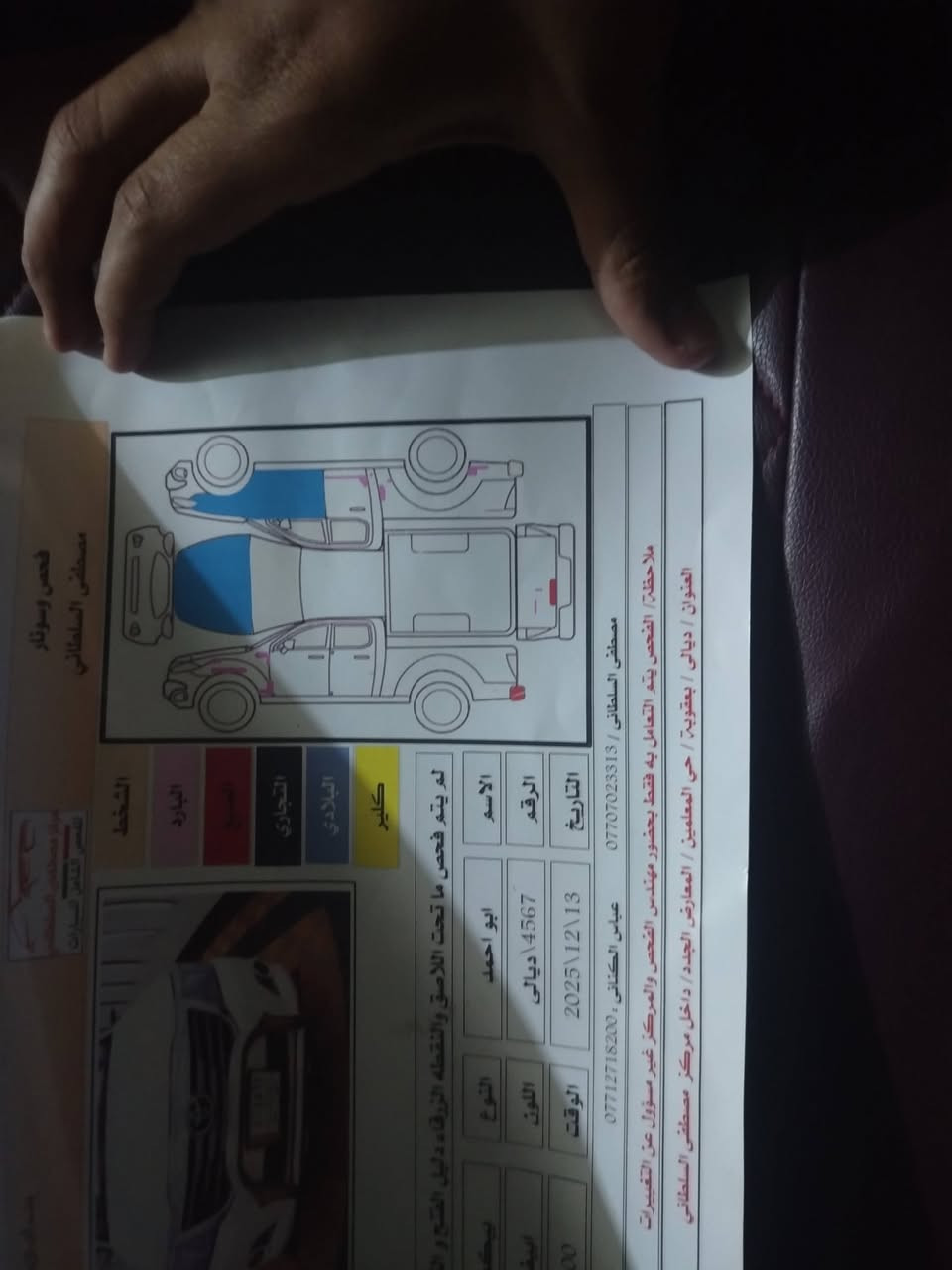دبل قماره كير وتماتيك موديل 14 شاصي 12  سياره حلوه  سياره جاهزه   رقم  ديالى مكان ديالى خان بني سعد رقم ***********
