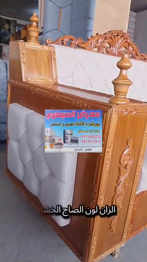 معرض السبعاوي ديوان 7 متر 10 مقعد عرض خاص خشب عراقي ***********🌹👍***********
