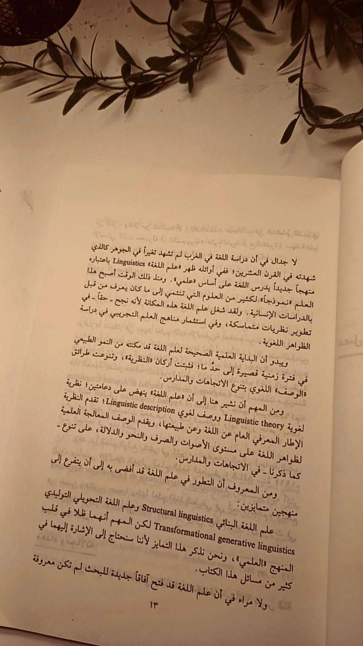علم اللغة التطبيقي و تعليم العربية
الدكتور عبده الراجحي 
حجم اعتيادي 
ورق اصفر قوي 
تفاصيل بالصور 
توصيل لكل المحافظات 
١٥ الف


**إذا كنت صاحب هذا الإعلان وتريد حذفه لأي سبب، رجاءا أرسل رسالة إلى الدعم الفني**