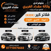 فلاتر KIER • أصلية • كورولا كامري ألتيما