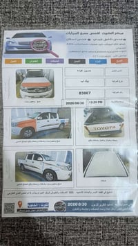 هايلوكس • ٢٠٠٩ • واسط