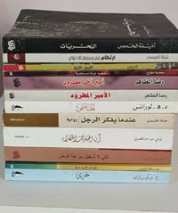 كتب أدبية • روايات • ٣١ كتاب