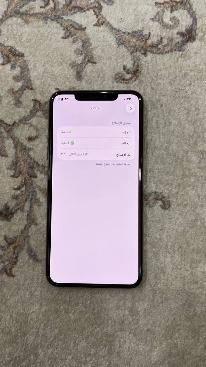 السلام عليكم رجاء اقرا التفاصيل كاملة 
ايفون 11 برو ماكس
ذاكرة 256 بطارية 91% اصلية مال ابل
الجهاز بي السماعة الفوك متوقفة ( امانة الله هي تشتغل بس مرات تتوقف انا للامانة اكلك متوقفة ) تصليحها 20 الف
يعني من تخابر لازم تفتح سبيكر
الجهاز مبدل شاشة وبطارية من ابل اصليات وكالة شرط الفحص والضمان
الجهاز كله شغال ومابي اي خلل مع ضمان
السعر 275 وبي مجال بسيط
مكاني ابو الخصيب قرب حسينية بيت العاشور
رقمي ***********
