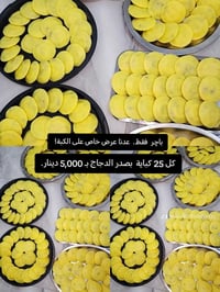 اكو توصيل داخل سبعه نيسان فقط.  .الاستفسار مراسلة الرقم 07746437892