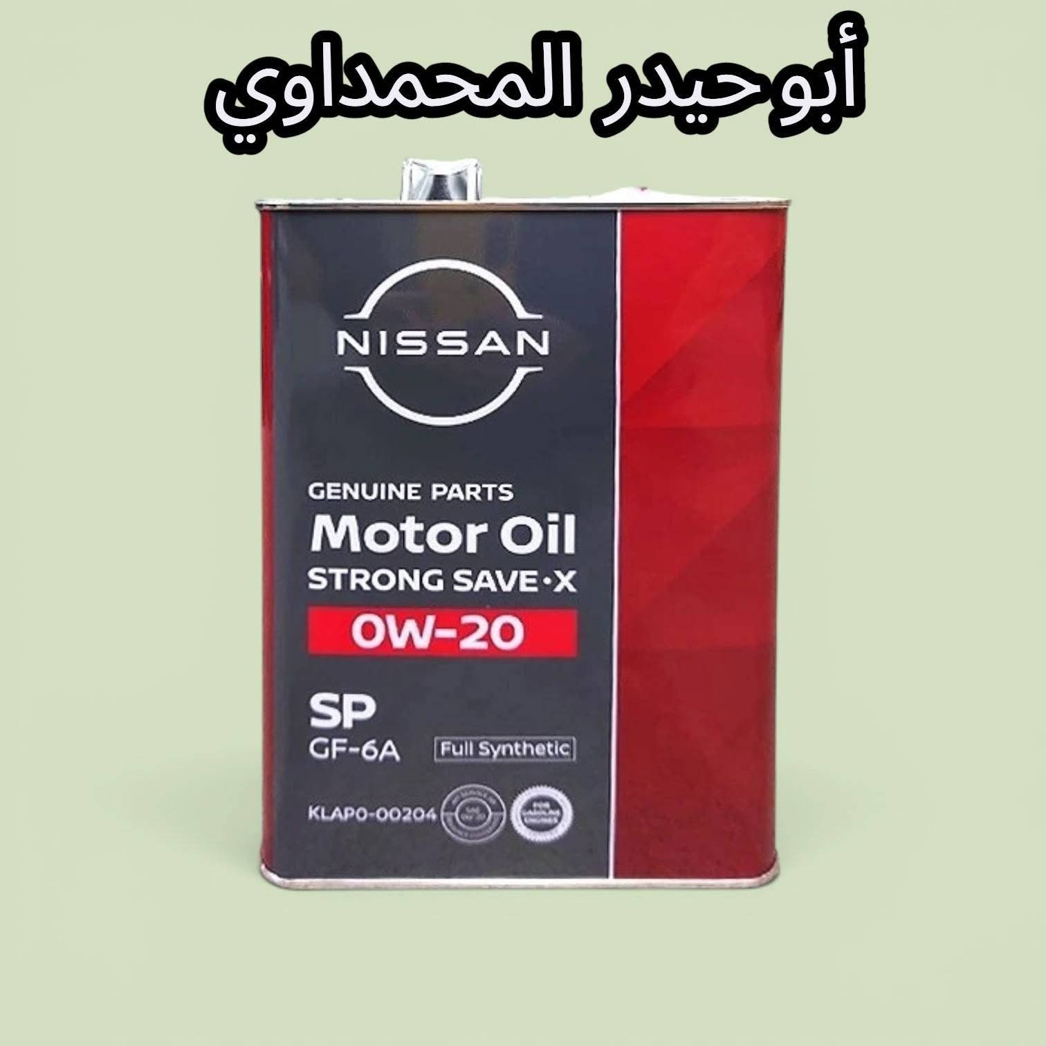 عرض خاص لأصحاب المحطات ⚠️

كل  15 كارتون تحصل كارتون هدية ✅

توفر زيت تويوتا + نيسان   التخليقي  - بضمان 5 الف كيلو متر✅

زيت اصلي يحافظ على المحرك ويمنع تكوين ترسبات 💯

🔲الكارتون يحتوي 6 تنكات كل تنكه 4 لتر

🔲 القياسات المتوفرة مع سعر كارتون ⬇️

 
✅ 10W-30 سعر 170 الف 
✅ 10w40 سعر 175 الف
✅ 5W-30 سعر 170 الف
✅ 0W-20 سعر 170 الف
✅ 5w20 سعر 175 الف
✅ 0w16  سعر 195 الف
✅ 0w8  سعر 210 الف

‏الهايدروليك ⬇️

✅  CVT FE سعر 175 الف
✅  CVT TC سعر 175 الف
✅ ATF WSسعر 175 الف

🔲اسعار علبة بلاستك

✅5w30  سعر 160 الف 

✅ 5w40  سعر  160 الف  

✅ 15w40 سعر 155 الف

✅20w50   سعر 140 الف

✅ 10w30  قياس 1 لتر
✅    5w30 
✅     0w20 

 ب 175 الف كارتون يحتوي  24 لتر

✅ 5w30 قياس 1 لتر

 ب 170  الف كارتون يحتوي  24 لتر
 
🔲 ماء راديتر سعر كارتون 100 الف

زيت نيسان 0w20  ب 170 الف دينار✅

للزبون حق فحص المنتج قبل الاستلام  و توصيل متوفر لجميع المحافضات 🚚

ارسل رقمك وعنوانك  ودرجة الزيت والكمية المطلوبة  من خلال الصفحة  🟢
أو عبر رقم ***********
