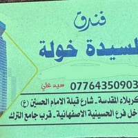حجوزات انفرادية • الزياره الاربعين • غرف ثنائي ثلاثي رباعي