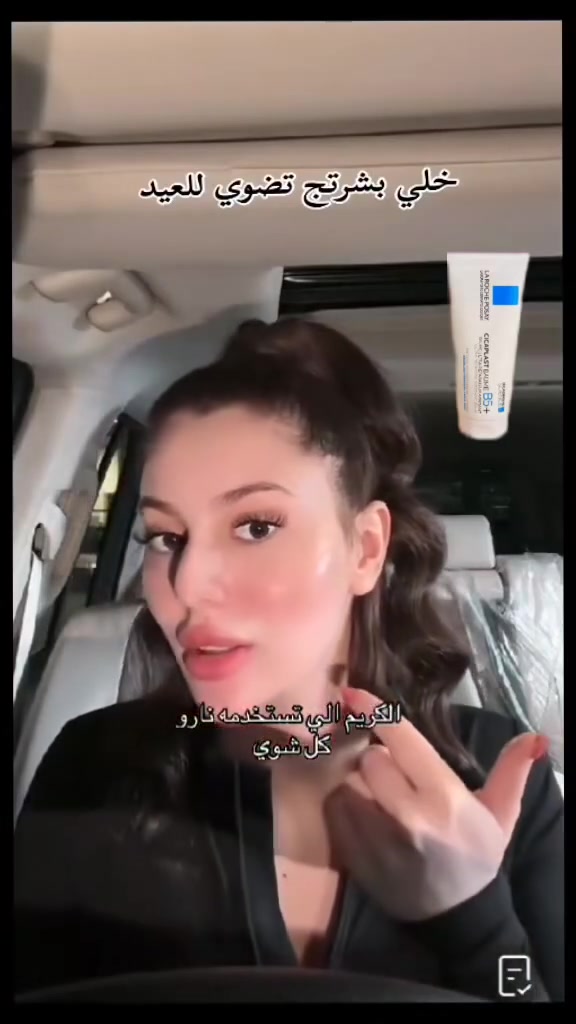العنوان: سيكابلاست B5+.. الصيدلية المتكاملة بعبوة واحدة! ✨
​لكل مشكلة بجلدچ، الحل صار بين إيدچ. النسخة المطورة والمحدثة (+B5) اللي توفر إصلاح أسرع وحماية أقوى للحاجز الطبيعي للبشرة.
​ليش لازم يكون عندچ؟
​🩹 مرمم ومعالج: يعالج آثار الحبوب، الحروق البسيطة، والجروح السطحية.
​❄️ مهدئ فوري: يزيل الاحمرار والتهيج فوراً (مثالي بعد جلسات الليزر أو التقشير).
​🍼 آمن للجميع: مناسب للكبار، الأطفال، وحتى الرضع.
​🧬 تقنية Microbiome Science: توازن البكتيريا النافعة بالبشرة حتى تشفى بسرعة أكبر.
​بشرتچ تستاهل العناية اللي ترجعها ناعمة وصحية مثل بشرة الأطفال. 💙
السعر السابق كلكم تعرفوا 23 لكن يمنا ب 15 فقط🤗


**إذا كنت صاحب هذا الإعلان وتريد حذفه لأي سبب، رجاءا أرسل رسالة إلى الدعم الفني**