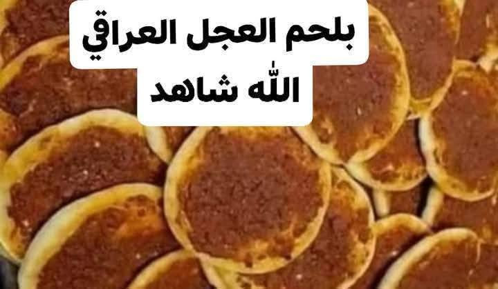 ﷽ أنَ هٰذَا لَرِزقُنَا مَالَهُ مِن نَفَادٍ
السلام عليكم  

التجـهـيـز يـكـون ع الطـلـب 🥰 توصلكم المعجنات ع العشه حاره تجنن😋😍 ماعدى السمبوسه والبورك توصلكم ويه المعجنات انتو تقلوها
 

صاج شاورما دجاج كل24 قطعه ب12 ألف و10قطع ب5ألف
واليريد لفة الشاروما كامله مو قطع تكون اللفه بألف ونص😍 

سمبوسة  بصدر الدجاج والخضار كل 25قطعه ب5 الف  

سمبوسه بالجبن المالح والكرفس كل 20 قطعه ب5 ألف

بورك بصدر الدجاج والخضار بعجينة البيت أو جاهزه 20ب5 آلاف
بورك بالجبن المالح والكرفس كل 18 ب5 آلاف 

لحم بعجين كل16 ب5 آلاف 😋 

فطائر بصدر الدجاج كل 16ب5 آلاف 

فطائر بالجبن المالح والكرفس كل 15 ب5 آلاف 
 
ميني بيتزا بصدر الدجاج كل 16 ب5 ألف 
ميني بيتزا بشاورما صدر الدجاج كل15 ب5 آلاف😋😍

للحجز والاستفسار مراسله الصفحه او ع الواتساب 👇🏻 
***********

يوجد توصيل داخل سامراء والقلعه 🔥🚗😍

#الجميع
 #سامراء 
#اكسبلور 
#متابعين
#العراق
#معجنات
