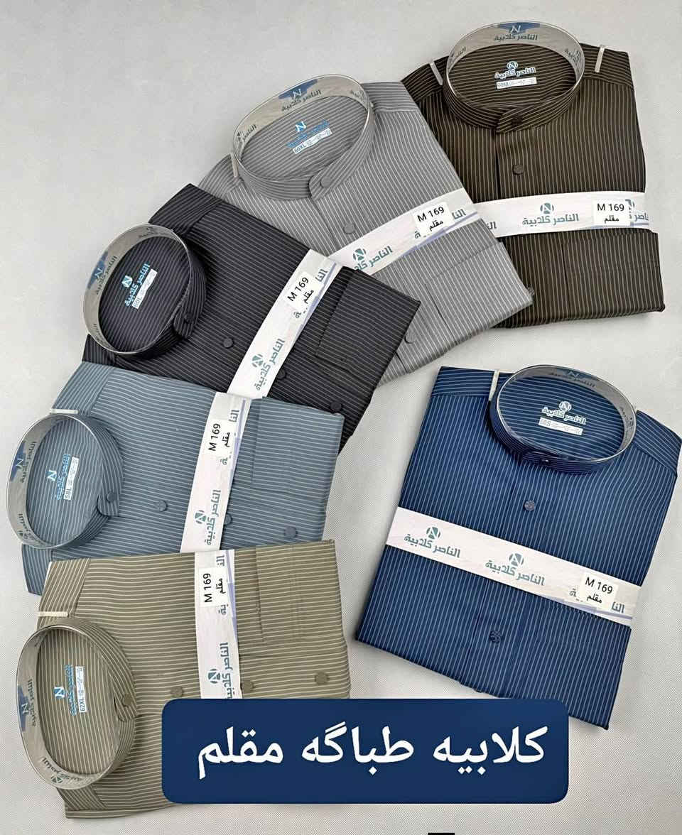 تم بحمد الله وصول بضاعه جديده من كلابيات ودشاديش صيفي قماش (ساده و مقلم وخليه)  
المكان مدخل سوق بيجي/ مربع الموبايلات /محل الشمري للزي العربي... زورزنا تجدون مايسركم


**إذا كنت صاحب هذا الإعلان وتريد حذفه لأي سبب، رجاءا أرسل رسالة إلى الدعم الفني**