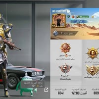 حساب نوادر • لفل ٨٦ • بدلة السقوط A