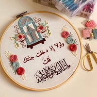 تطريز يدوي • حسب الطلب • توصيل محافظات
