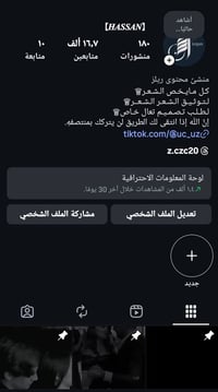 حسابات • حساب ببجي قوي • وجه لوجه