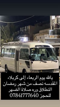 كربلاء المقدسه • الأربعاء • بعد الضهر