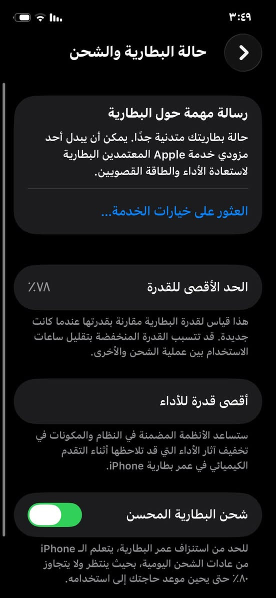 سلام عليكم ايفون ١٢عادي ذاكرته ٢٥٦شاشته اصليه بطاريه ٧٨ ابد ميصرف شحن الله شاهد زلغ مابي رايده مراوس ب١٣عادي حتلو فرق قليل وذا سعر يعجبني أبيعه 🤍


**إذا كنت صاحب هذا الإعلان وتريد حذفه لأي سبب، رجاءا أرسل رسالة إلى الدعم الفني**