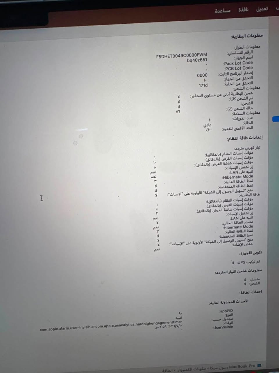 ماك بوك برو ١٦ انج
عدد دورات الشحن ١٠
جديدة كلش جديدة بعدها بالضمان ماستر
MacBook Pro 16” M4 Pro

• Apple M4 Pro Chip
• 14-Core CPU
• 20-Core GPU
• RAM: 48GB
• SSD: 512GB

السعر ٥ ملايين ونص 
چيك السوگ ماعجبتك عوفها 

مكاني بغداد
***********
