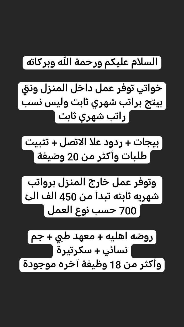 السلام عليكم  محتاجين موظفين     راسلوني خاص  الرد خلال دقايق


**إذا كنت صاحب هذا الإعلان وتريد حذفه لأي سبب، رجاءا أرسل رسالة إلى الدعم الفني**