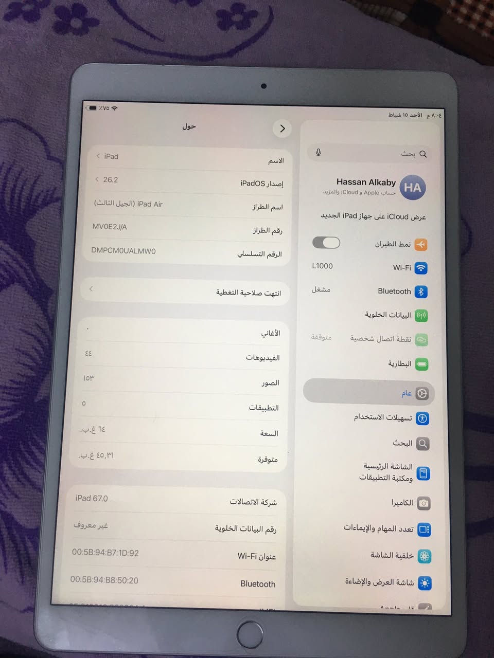 سلام عليكم 
1-ايباد اير الجيل الثالث محدث اخر تحديث يصير بي خط ذاكره ٦٤ مكفول  مامبدل ايي شي فقط ملحقاته ضايعه شرط ٦٠ فريم حقيقي كله شغال سعر ٢٥٠ وبي مجال للشراي

2- هواوي واي ٩ فقط بصمه واكفه شغال سعره ١٠٠وبي مجال للشراي


**إذا كنت صاحب هذا الإعلان وتريد حذفه لأي سبب، رجاءا أرسل رسالة إلى الدعم الفني**