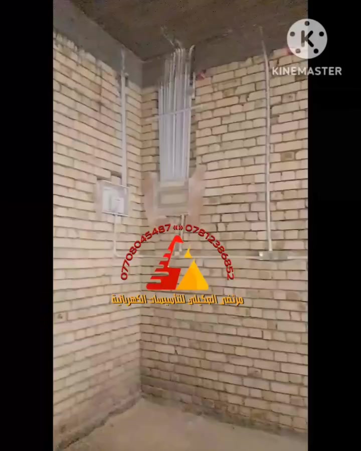 #ملاحظة

(حتى وان لم تكن مهتمٱ بعملنا فأن تفاعلك يزيد من ظهور عملنا للاخرين )

......

يمكنك تقليد اي مشروع لكن الشخص الذي يقف خلفه 
لا يمكنك تقليده 

#تحية_طيبه...

الحمدلله تم الانتهاء من المرحله الثانية حفر النزالات وتثبيت البوكسات لمنزل  في 

#محافظة_ميسان_حي_المعلمين_الجديد

ويحتوي على 

🔴 منظومة كاميرات
🔴 نظام الفوتوسيل
🔴 بواري سبالت 
🔴 نظام ايرث وايرث لكج
🔴نظام عاكس
 وغيرها الكثير 

............

للتواصل والأستفسار مراسلة الصفحة أو الأتصال على الارقام الاتيه
***********
***********
 
مرتضى العكيلي  للتأسيسات الكهربائية
@أبرز المعجبين
