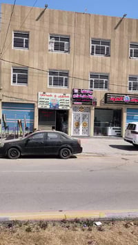 الي يسأل على عنواننا  والاستفسار 07716288356 واتساب