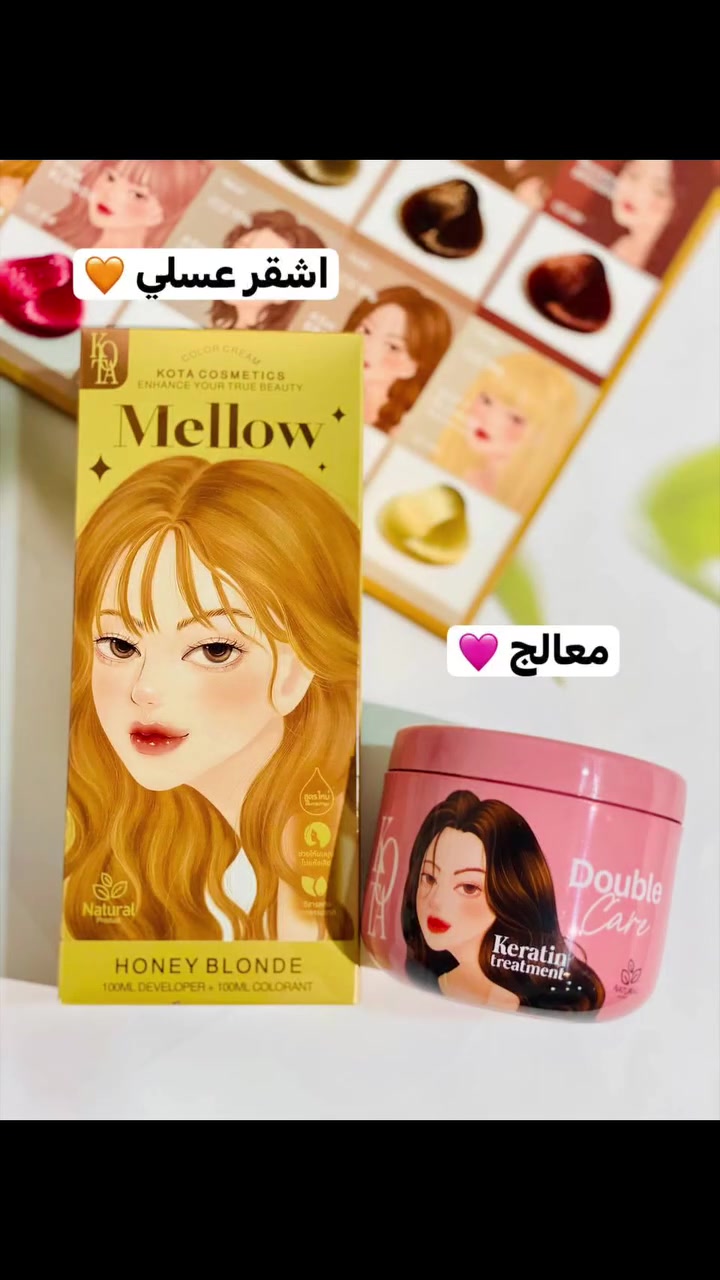 صبغة تلوّن وشعر يتغذى؟ نعم، ويه عرض الجمال المزدوج! 😍✨

لأن نعرف الصبغ يتعب الشعر، وفرنالج صبغة Kota Cosmetics الطبيعية ومعاها معالج الكيراتين الوردي المكثف في بكج واحد! تغطية كاملة، ولون ثابت، ونعومة مثل الحرير من أول غسلة.

🔥 الصبغة متوفرة بـ 13 لون مميز يناسب كل الأذواق! 🎨
من الدرجات الطبيعية الهادئة للدرجات الجريئة والعصرية،
 #الجميع


**إذا كنت صاحب هذا الإعلان وتريد حذفه لأي سبب، رجاءا أرسل رسالة إلى الدعم الفني**