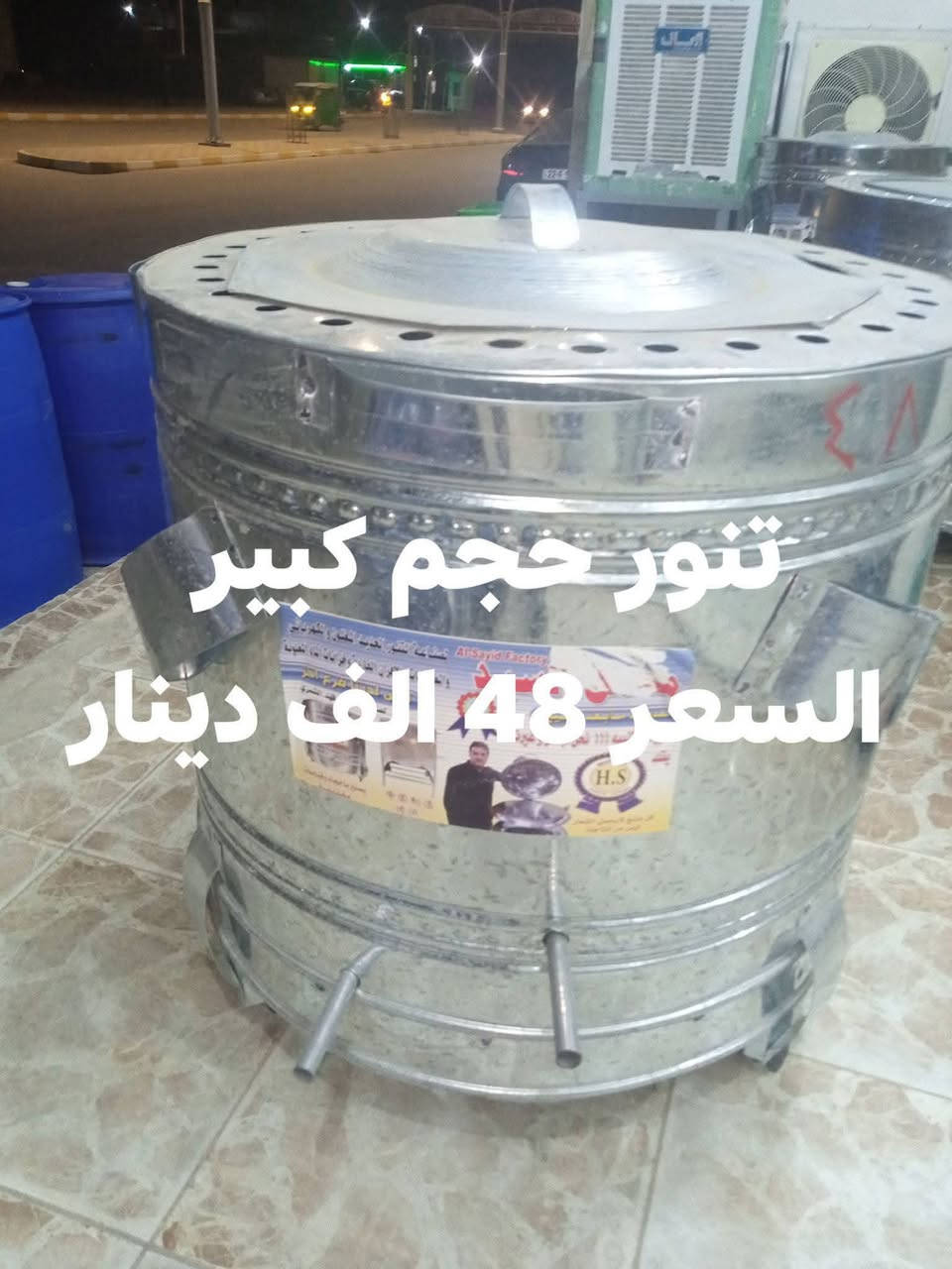 محلات الحاج خليل كريكش هيت شارع السكلات قرب السيطرة 
الهاتف ***********
وصلتنا تنانير غازية وكهربائية
