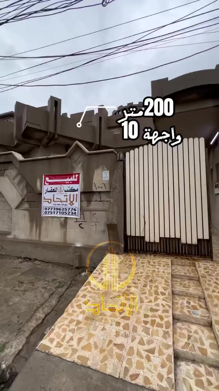 #مكتب_الاتحاد_لتجارة_العقارات_والمقاولات 
 🏛⭐️للبيع دار ⭐️حي الجامعة🏛
 
⬅️️ مساحـة 200متر

⬅️️واجهة 10م
 

⬅️شارع تبليط ١٢متر

⬅️️طابق وغرفة، ٣غرف نوم 

⬅️ إستقبال مطبخ هول
لمعرفة الاسعار وباقي العروض انضم لقناة التلكرام https://t.me/etihad0
تفاصيل اكثر يرجى مراجعة المكتب
_____________________________ 
  مكتب الاتحـــاد للعقار 
الفرع الاول : شارع المصارف الرئيسي 
الفرع الثاني: الصديق بداية سايدين البحرين 
  *********** 
 🏛
 ***********
