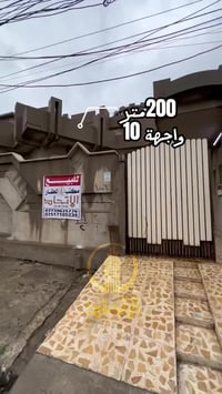 #مكتب_الاتحاد_لتجارة_العقارات_والمقاولات   🏛⭐️للبيع دار ⭐️حي الجامعة🏛 ...