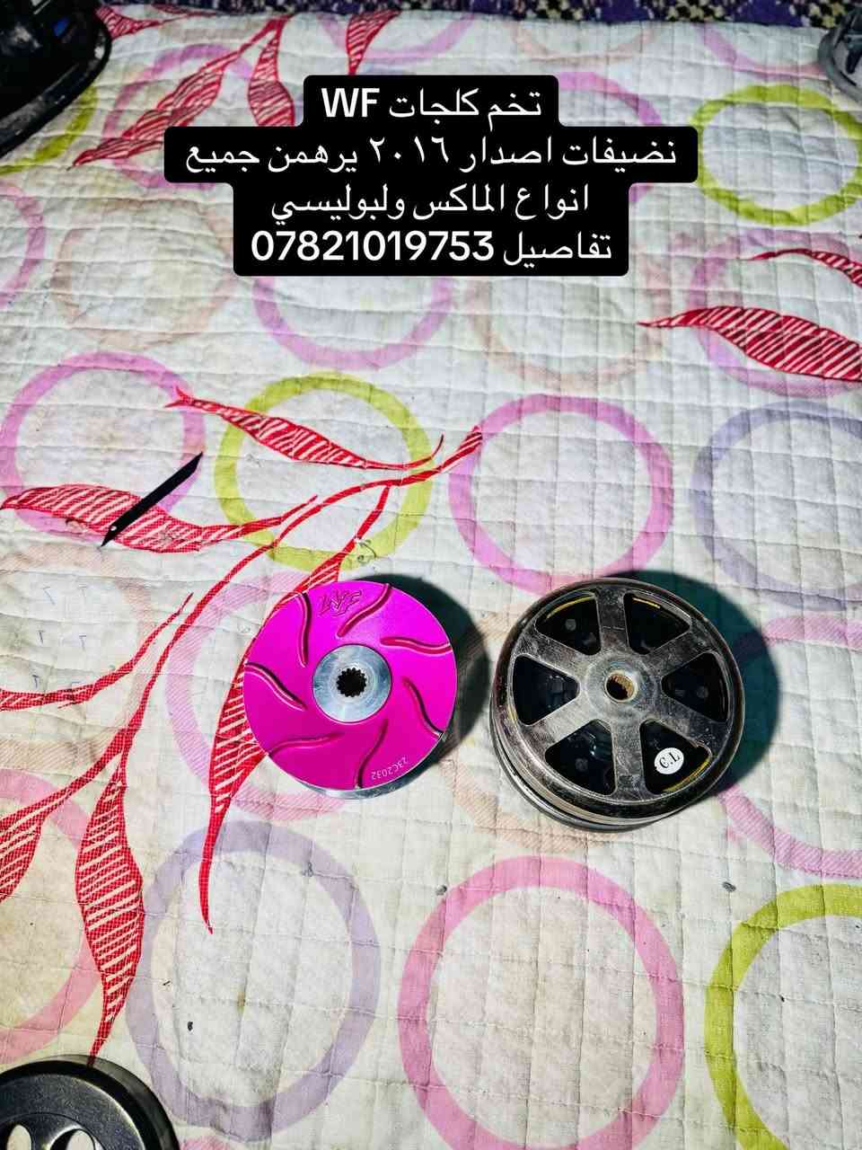 غراض للبيع
التفاصيل داخل الصوره 
توصيل موجود السعر خاص 
مكاني بابل ***********
