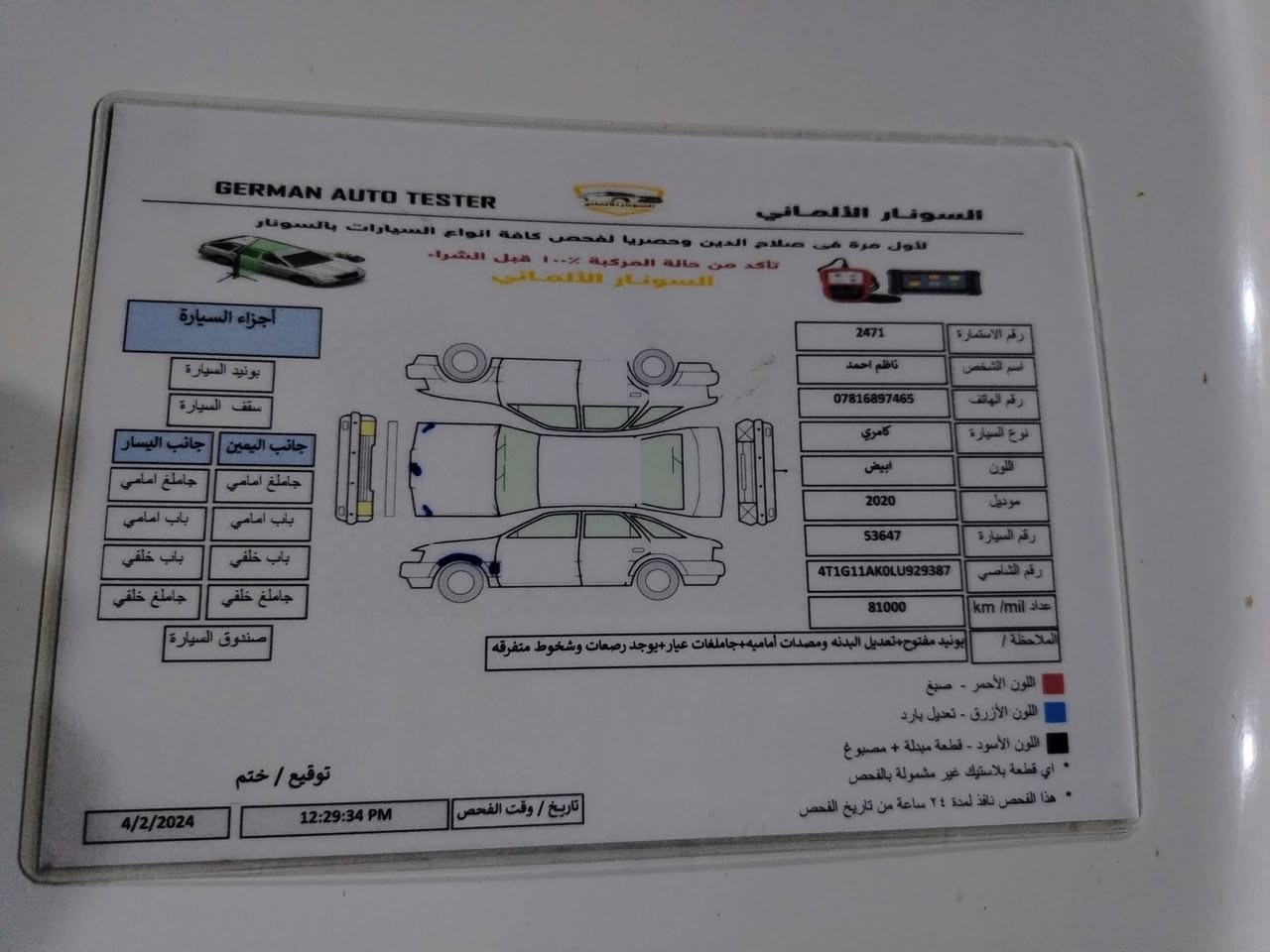 السلام عليكم كامري للبيع موديل 2020 رقم كركوك  بسمي مابي صبق بس بارد قليل ماشيه 116 ميل السعر 195وبي مجال  المكان اسديره  اتصل على الرقم  ( *********** ) ( *********** )
