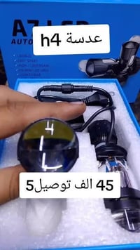 #creatorsearchinsights  المنتج (زنون ابيض ) زنون ابيض وبرتقالي ضمان سن...