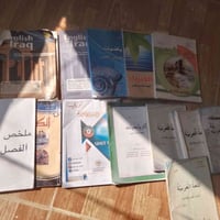 كتب خامس علمي • مجاناً • للطلاب