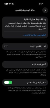 14برو ذ ذاكره٢٥٦ بطارية٧٣ جهاز شرق اوسط مامبدل بي شي السعر ٧٢٥ وبي مجا...