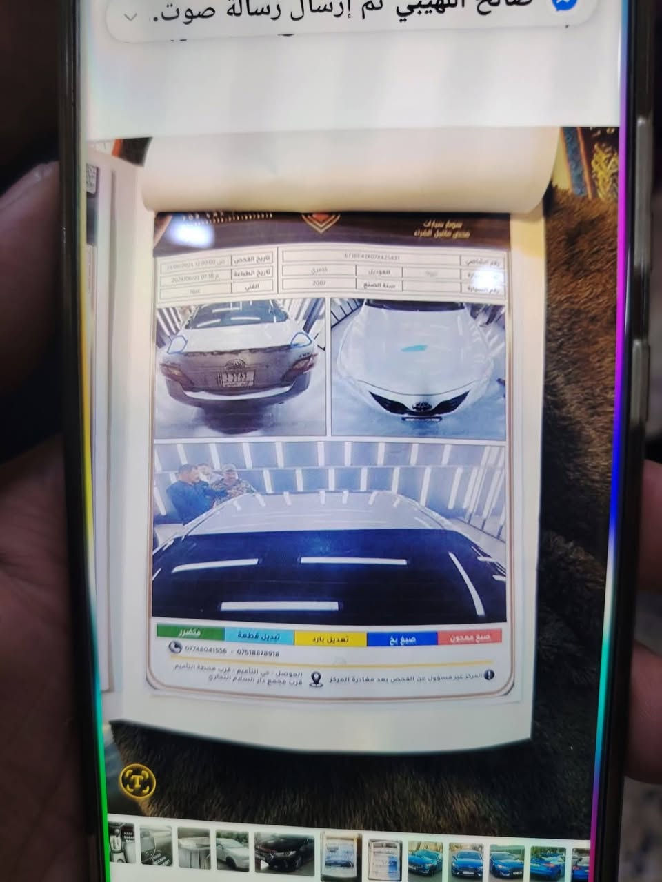 كامري موديل ٢٠٠٧فول موصفاتGLX خليجي
رقم دولي نينوى بسمي 
كهربائيات فول
تحكم مري
تحكم ستيرن
فتحه
تواير جدد
السيارة كامله مال جناي
الضرر تبديل بونيد
محرك 2400
كير شرط
السونار موجود
المكان الشرقاط الخضرانيه
موشراي لاتخابر لاتكسر بسيارة
السعر 104
***********
