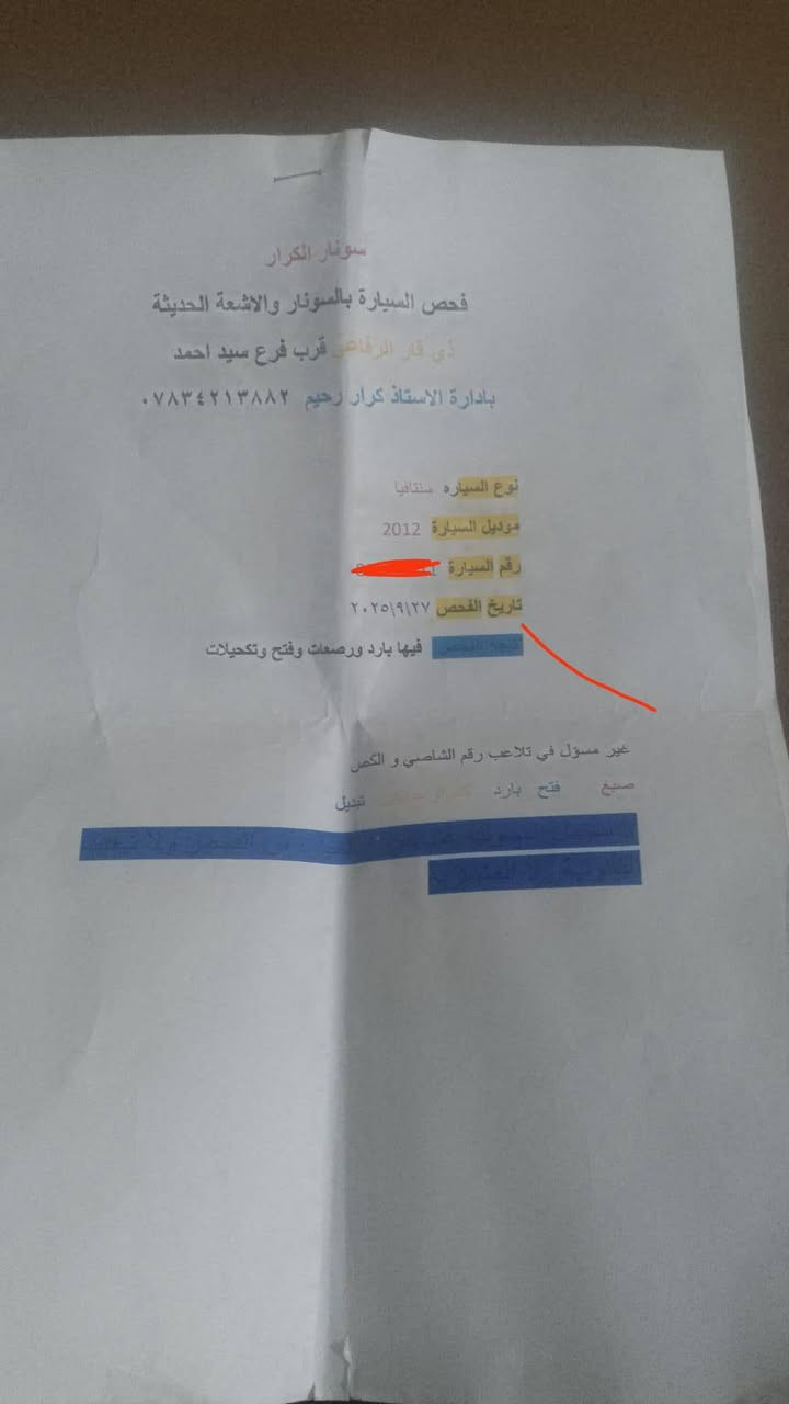 سلام عليكم سنتافي موديل 2012خليجه سياره سياره مكفوله من حادثه تفاصيل السيارة بل صور مكاني الناصريه قلعه سكره.  📱***********
