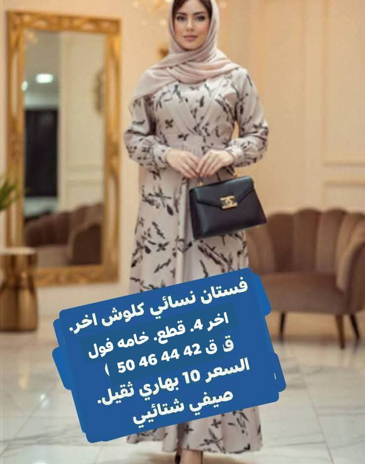 موديلات المتوفره من ضمن العروض المحدوده


**إذا كنت صاحب هذا الإعلان وتريد حذفه لأي سبب، رجاءا أرسل رسالة إلى الدعم الفني**