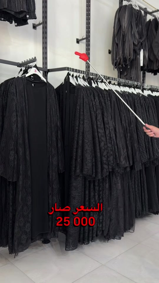 #شهر_محرم_2026 ‏البشت الكيبور والبينصل صار سعره 🔥 25 الف 🔥 بشت كيبور بنقشات مختلفة تجنن مع بينصل ردان كامل خامه مارينا  ناعمة سواد فاحم   قياسات ٣٨ ٤٠ ٤٢ ٤٤ ٤٦ ٤٨  متوفر توصيل 5000 لكل المحافظات   خلال أقل من ٢٤ ساعة ⏱️ 🏢 العنوان🏢  ‏‌‎بغداد 🏛️بسماية 🏛️ الشارع العام 🏛️ مقابل مخابز نخلة بغداد 🏛️ (مجمع فلونا)  ‏‌‎للحجز والاستفسار مراسلة الصفحة أو أرقام الواتساب  ‏‌‎ ***********⁩⁩⁩⁩⁩⁩⁩⁩⁩⁩⁩⁩
