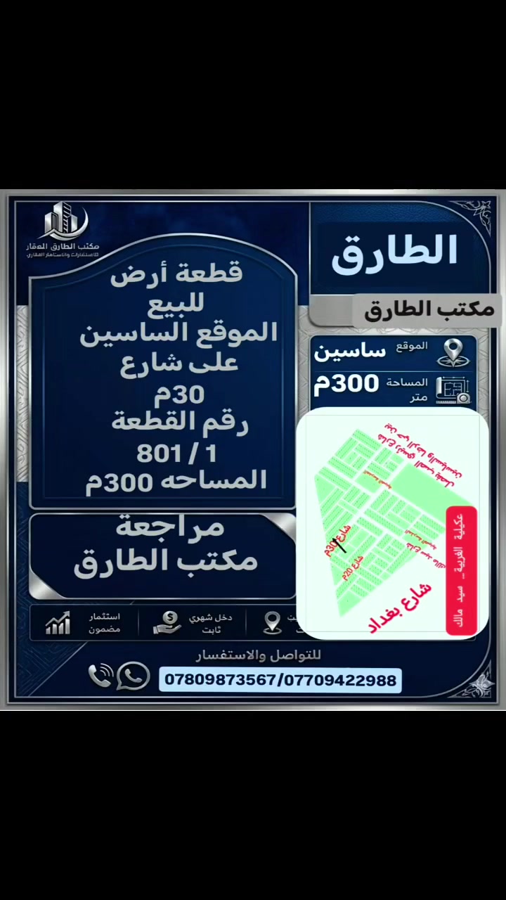 مكتب الطارق للعقار #قلعةسكر 
#حي_سياسين_شارع_30


**إذا كنت صاحب هذا الإعلان وتريد حذفه لأي سبب، رجاءا أرسل رسالة إلى الدعم الفني**