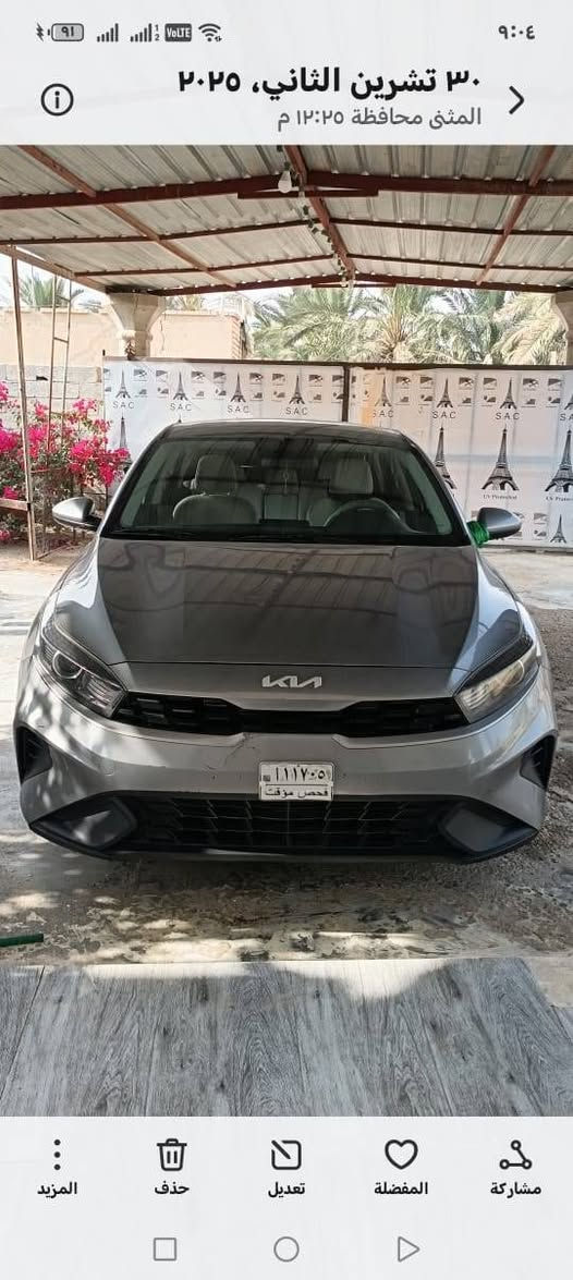 السلام. عليكم للبيع سيراتو 2023 خليجي مكينته 1600 كفاله عامه بدون رقم ترقيم جميع المحافظات حساس خلفي تبريد قطعتين تحكم جهتين 
 ويل  لد امامي ماشيه 45 الف 
***********
155 بيها مجال
