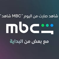 ​🎬 شاهد MBC.. صار ضمن باقاتنا الترفيهية! 🎬 لعشاق الأفلام والمسلسلات ال...
