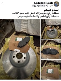 قطع غيار • الوصف ناقص