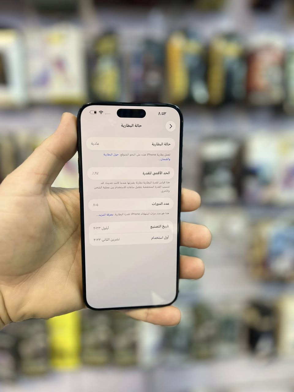 سلام عليكم 15 برو ماكس جهاز وتر بروف  
دبل شريحة 
ذاكرة 256 
بطارية 87
شرق اوسط A/AA
العنوان حي اور 
السعر 990 بي مجال قليل ضمان 3 أيام
***********
