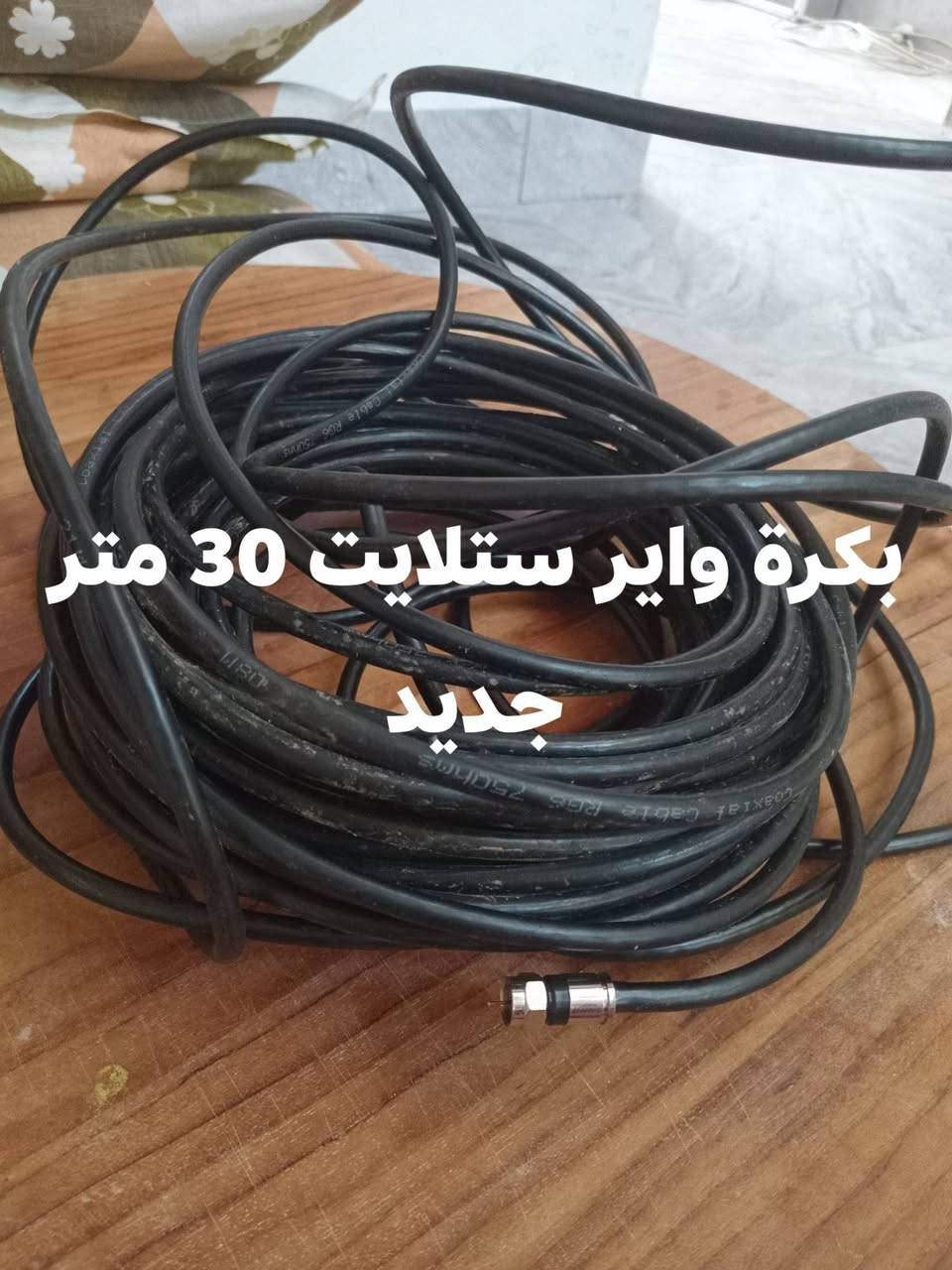 غراض بيت للبيع للاستفسار اكثر راسلوني خاص


**إذا كنت صاحب هذا الإعلان وتريد حذفه لأي سبب، رجاءا أرسل رسالة إلى الدعم الفني**
