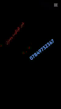 قص وتثقيب • كونكريت • الحمزه الشرقي