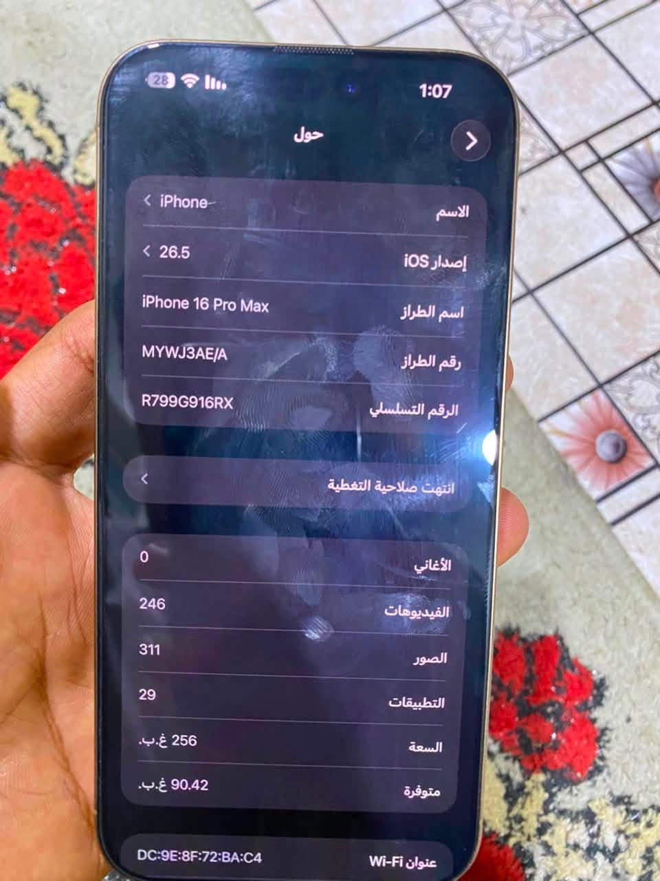 آيفون 16برو ماكس جهاز ما مفتوح شرط الفحص بطاريه90ذاكره256 سعر مليون350وبي مجال تواصل *********** بصره خور الزبير
