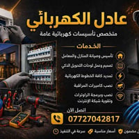 العنوان كركوك العمل الشعبي شارع سبعاوي جميع انواع تاسيسات والصيانة وسح...