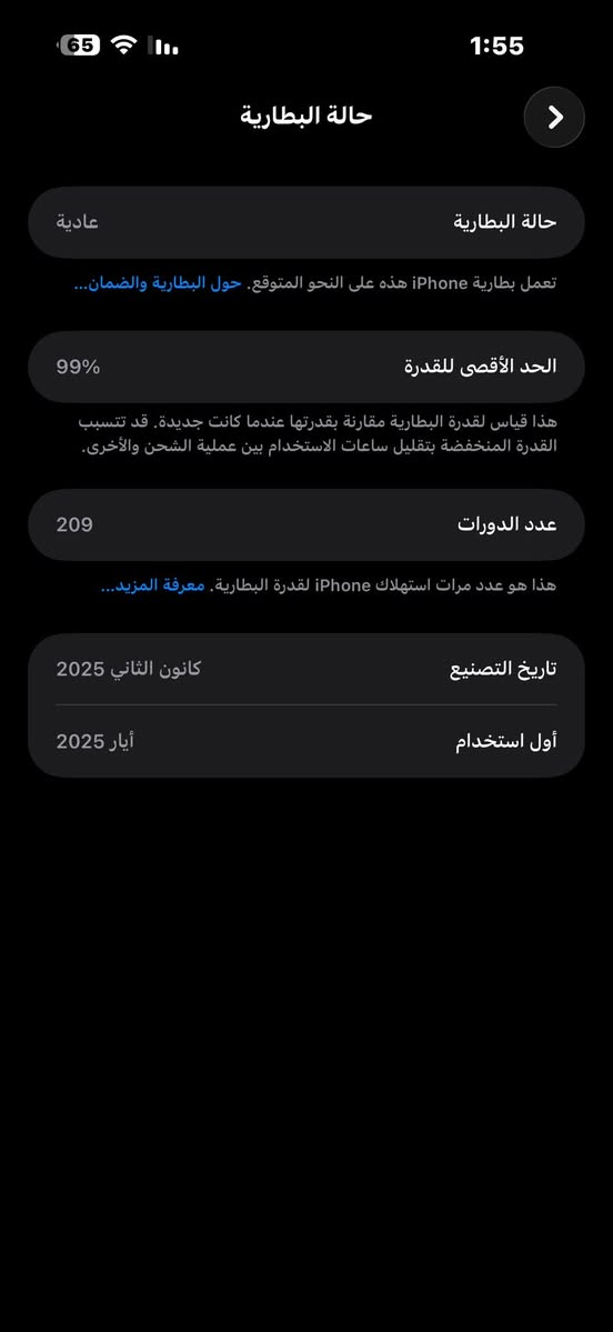 السلام عليكم
آيفون 16 برو ماكس

لون دزيرت مميز 

بطاريه 🔋99

ذاكرة 256

شرق اوسط عربي 

نموذج m

شخط واحد مابي  

واذا بي شخط  واحد تاخذه بلاش 

مكفول كفاله عامه من فتح وتصليح 

كامل

السعر /  1400 

العنوان بغداد المحموديه 

شراي اتصل***********
