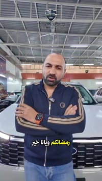 🚘 فورد تيريتوري 2026 – فئة Titanium 📍 متوفرة لدى معرض الوزيرية للسيارا...