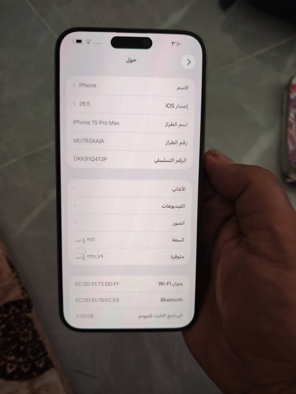ايفون 15 برو ماكس
بطارية 85 مكفول ماستر AAA
بسعر 975 قفل
***********
