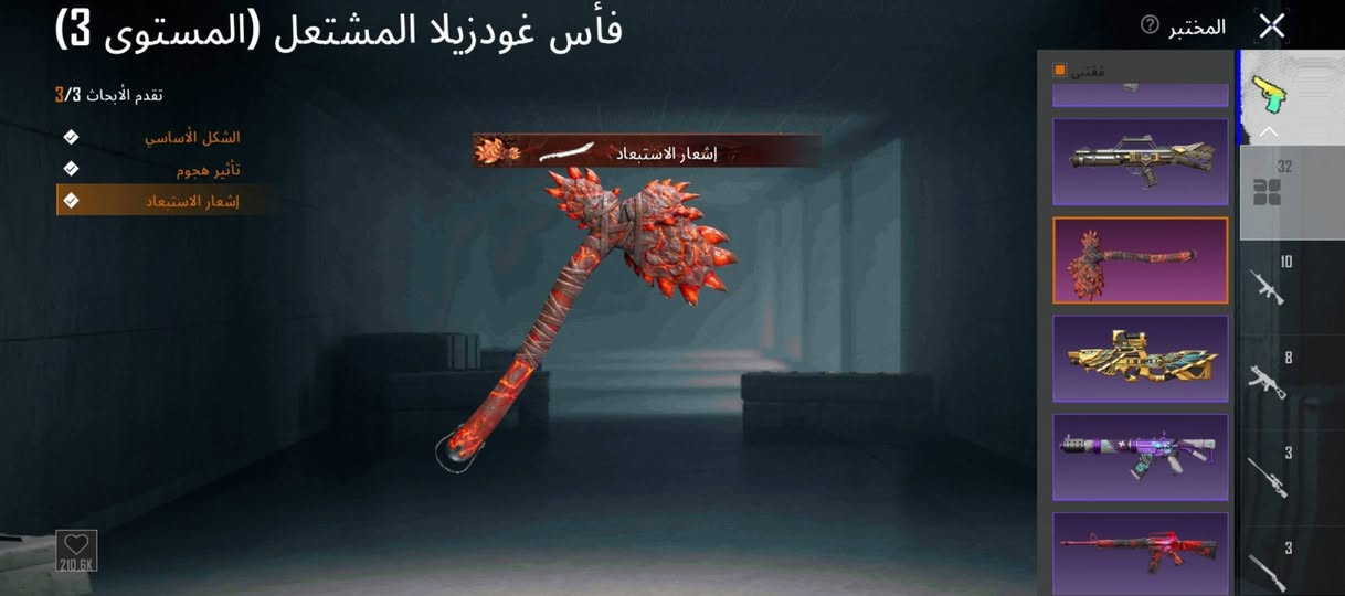 حساب ببجي للبيع
-لفل الحساب:71
-المثك:55
-خوذ: 33
-جنط: 23 ثنين مثك+وحدة ذهبيه 
بدلات4 : X من ضمنهن الفرعون
- اسلحه تطوير:32
-اسلحه كلمسج:6
-ربوطات: ايميل داخلي يتغير +رقم يتغير 

سعر 170 الف وبيهة مجال للشراي 

العنوان بغداد  الرقم +واتساب ***********
