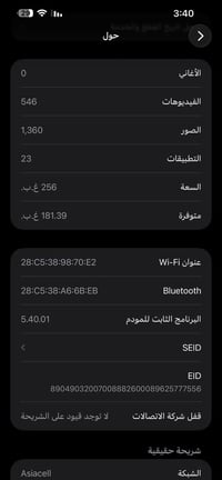 آيفون ١٣ برو ماكس • ابيض • شاشة مبدلة
